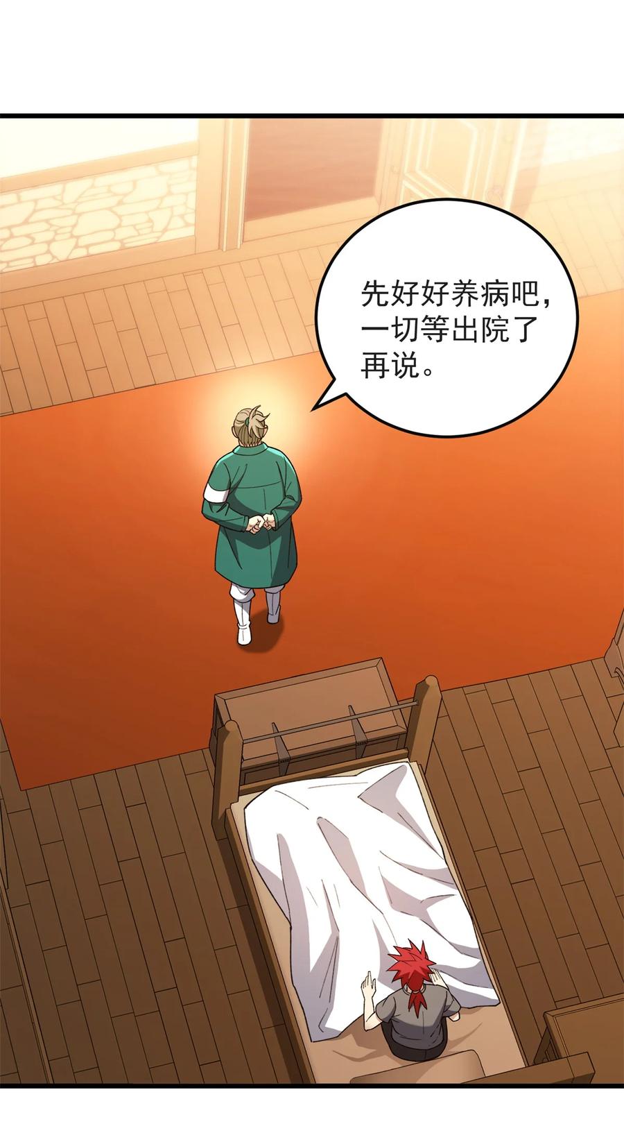 恶龙转生，复仇从五岁开始！ - 097 预言 - 第25张图