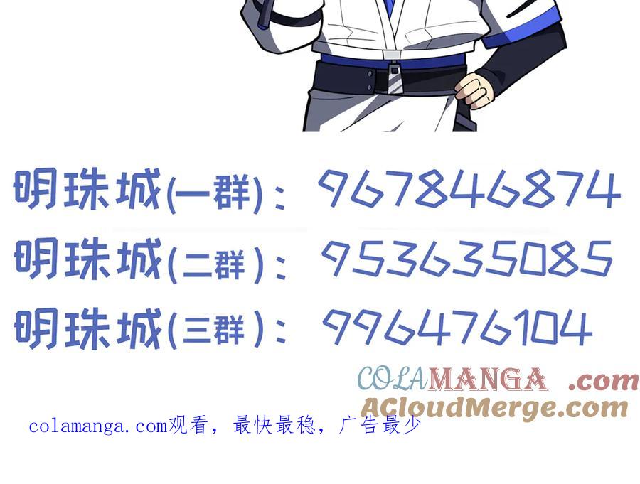《我契约了我自己》第89话 审时度势 第177页