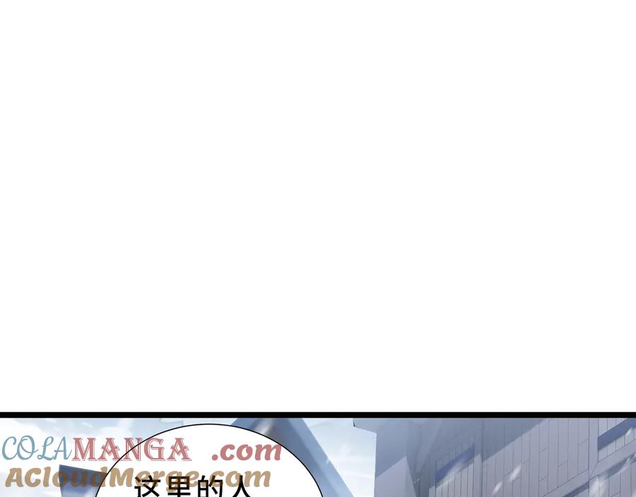 《我契约了我自己》第89话 审时度势 第169页