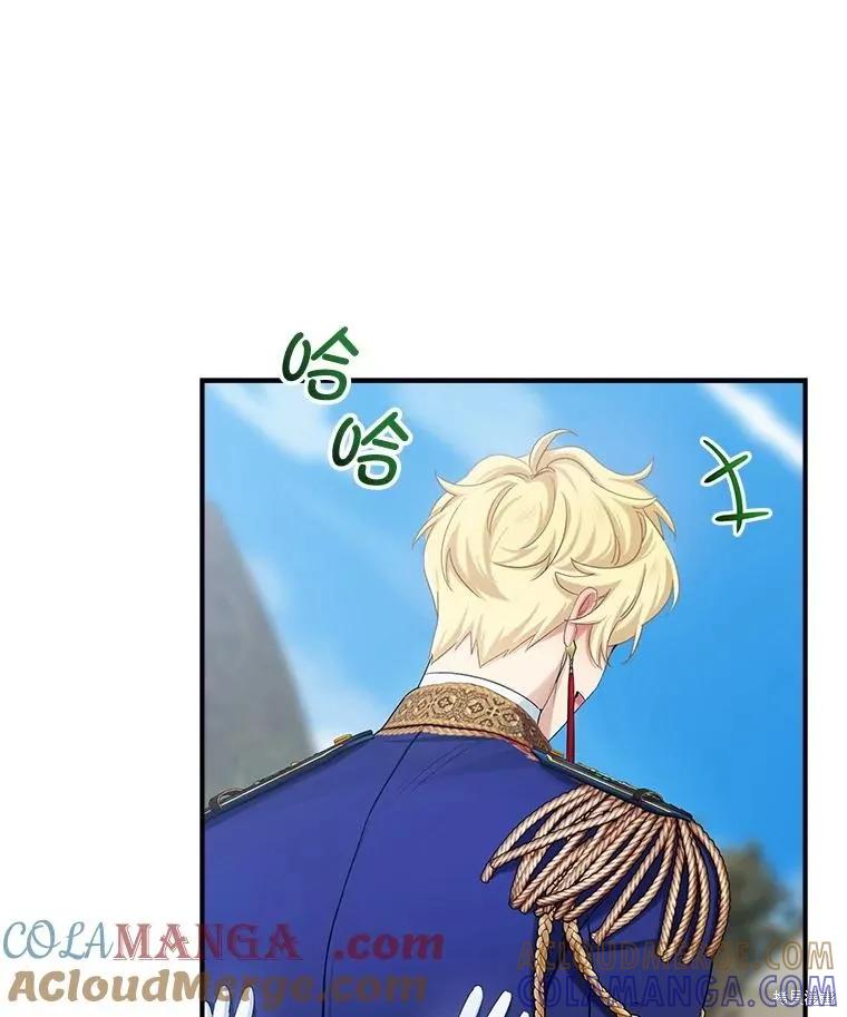 《不熟练的女士》第97话 第33页
