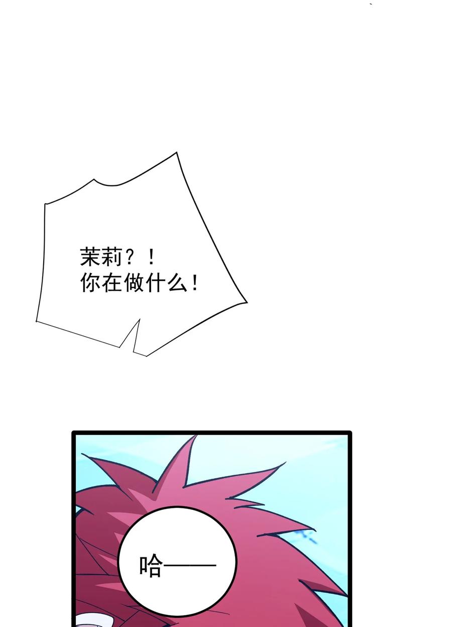 恶龙转生，复仇从五岁开始！ - 097 预言 - 第10张图