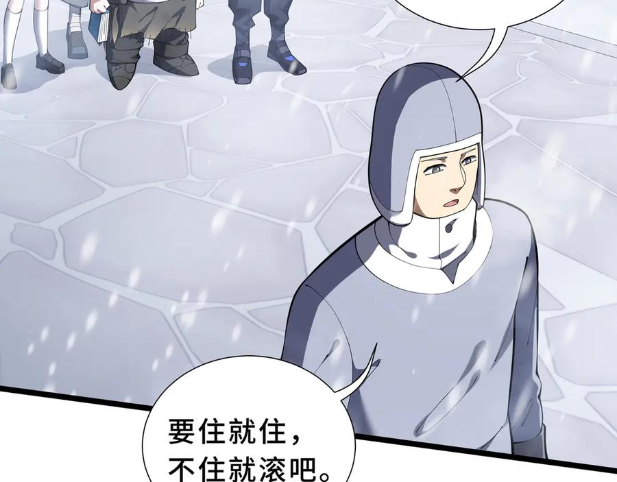 《我契约了我自己》第89话 审时度势 第167页