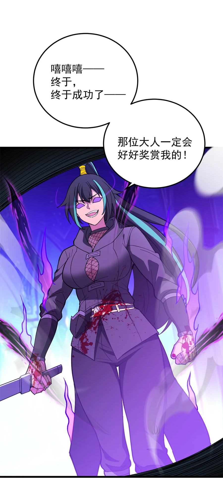 恶龙转生，复仇从五岁开始！ - 097 预言 - 第9张图