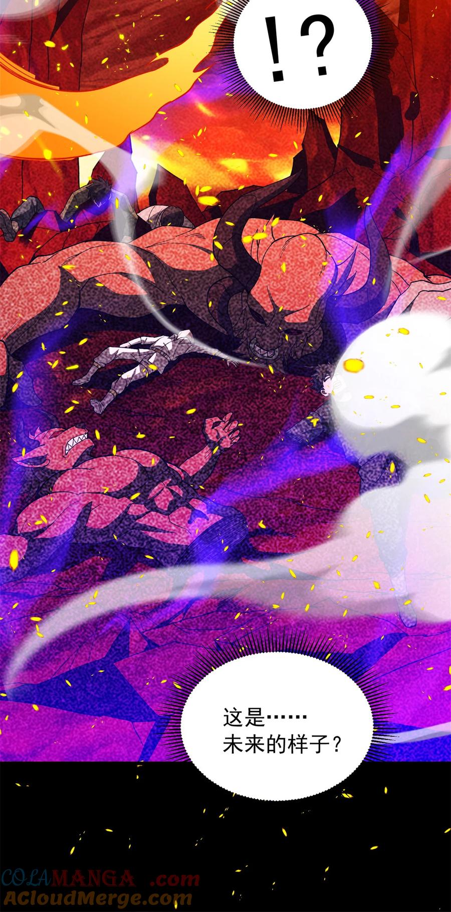 恶龙转生，复仇从五岁开始！ - 097 预言 - 第2张图