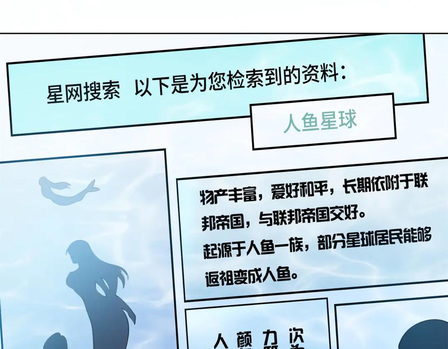 《白天被逃婚晚上被奶凶指挥官求抱抱》94 很有必要 第15页