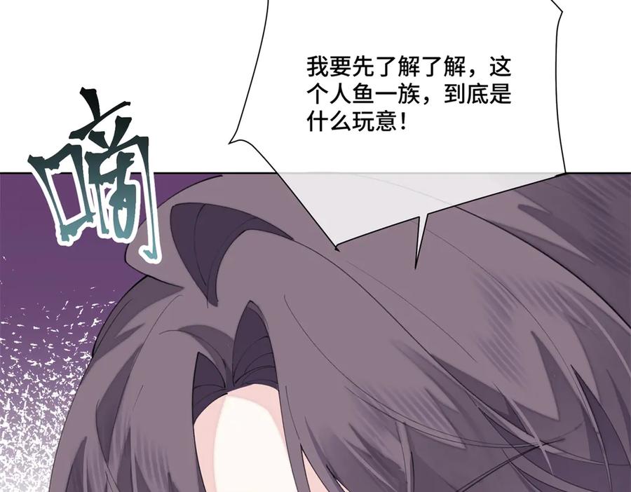 《白天被逃婚晚上被奶凶指挥官求抱抱》94 很有必要 第8页