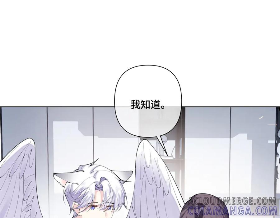 《白天被逃婚晚上被奶凶指挥官求抱抱》94 很有必要 第5页