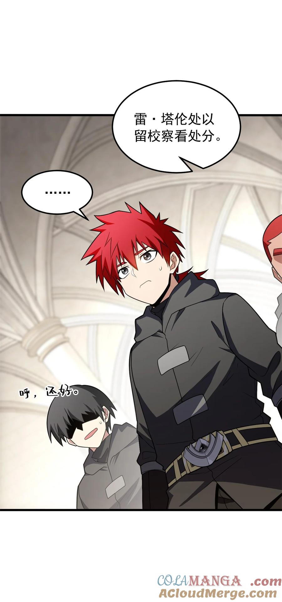 恶龙转生，复仇从五岁开始！ - 098 长老 - 第4张图