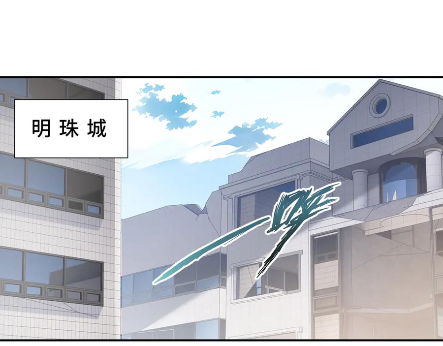 《我契约了我自己》第90话 故土 第39页