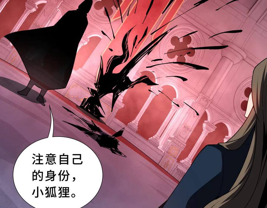 《我契约了我自己》第90话 故土 第94页