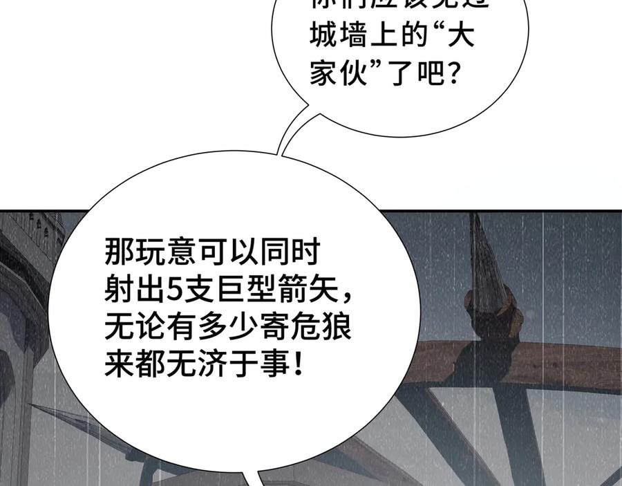 《我契约了我自己》第90话 故土 第22页