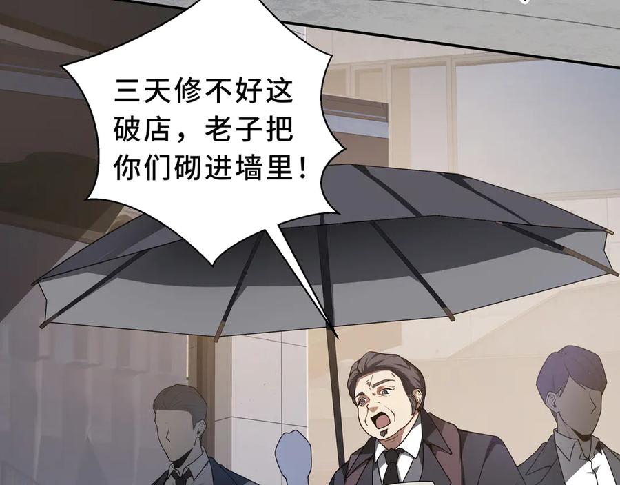 《我契约了我自己》第90话 故土 第42页