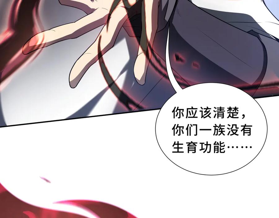 《我契约了我自己》第90话 故土 第98页