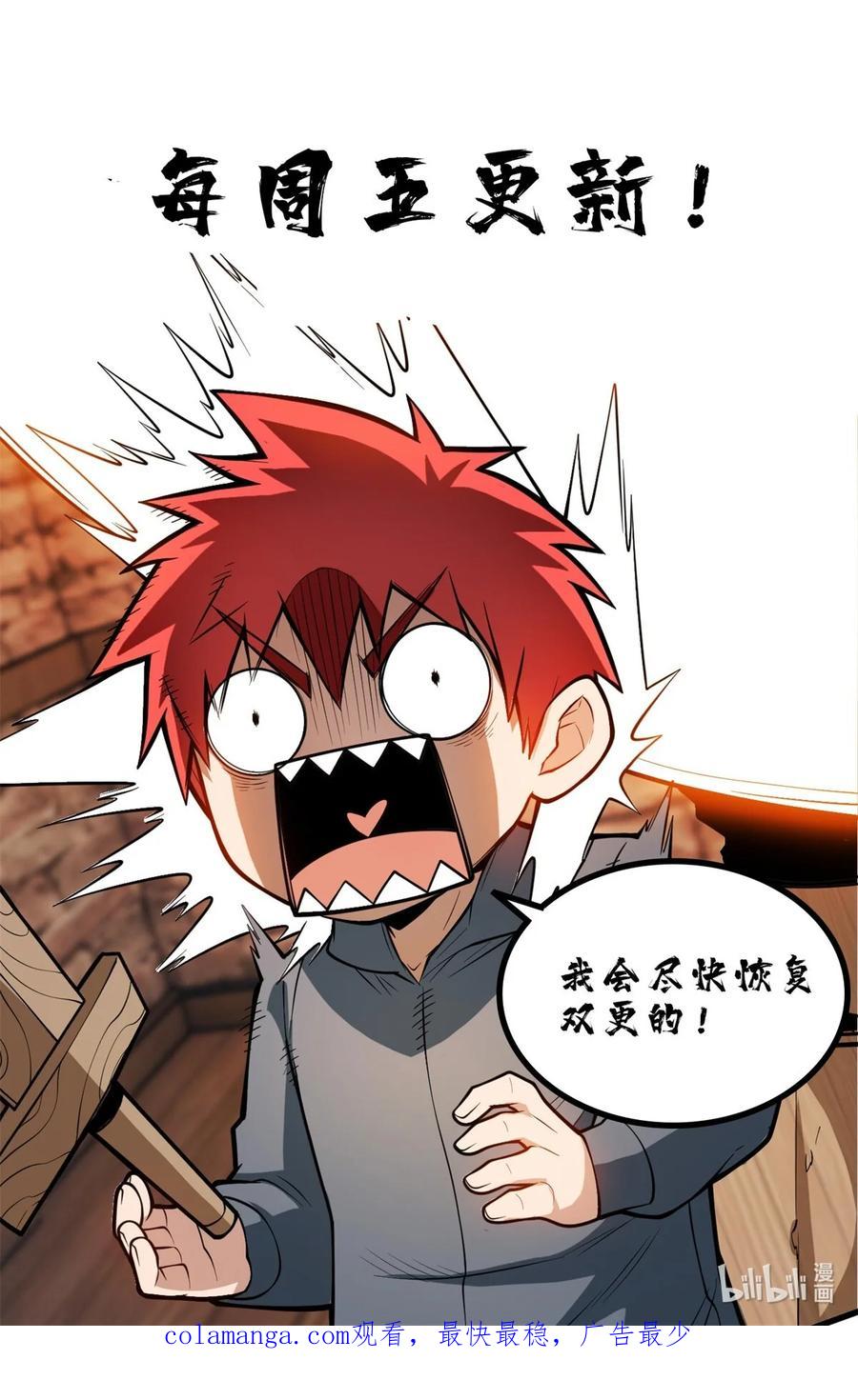 恶龙转生，复仇从五岁开始！ - 098 长老 - 第54张图