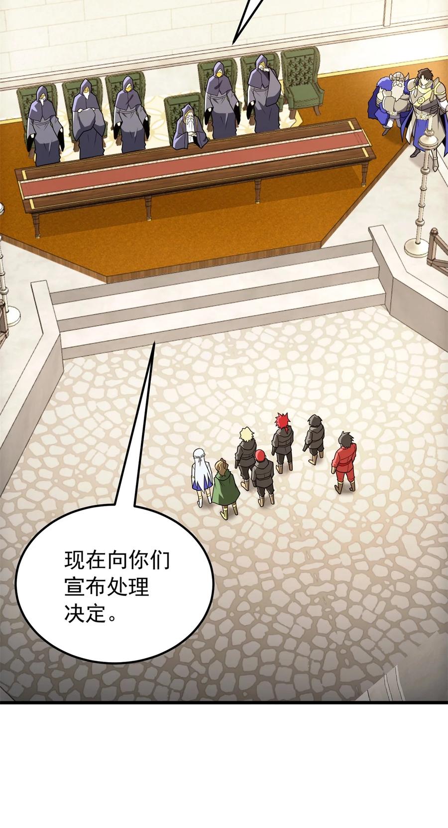 恶龙转生，复仇从五岁开始！ - 098 长老 - 第3张图