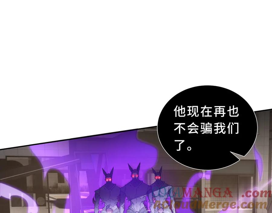 《我契约了我自己》第90话 故土 第77页