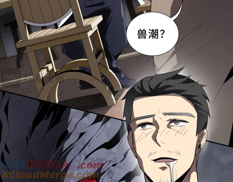 《我契约了我自己》第90话 故土 第13页
