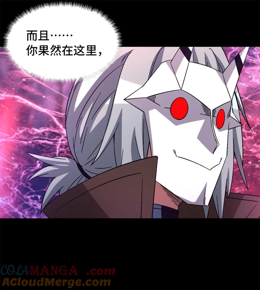 末日拼图游戏 第96片 九级恶堕 第49页