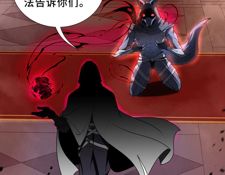 《我契约了我自己》第90话 故土 第103页