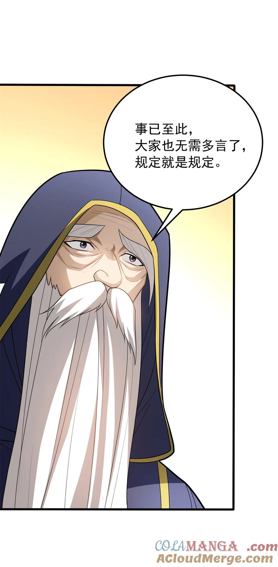 恶龙转生，复仇从五岁开始！ - 098 长老 - 第49张图