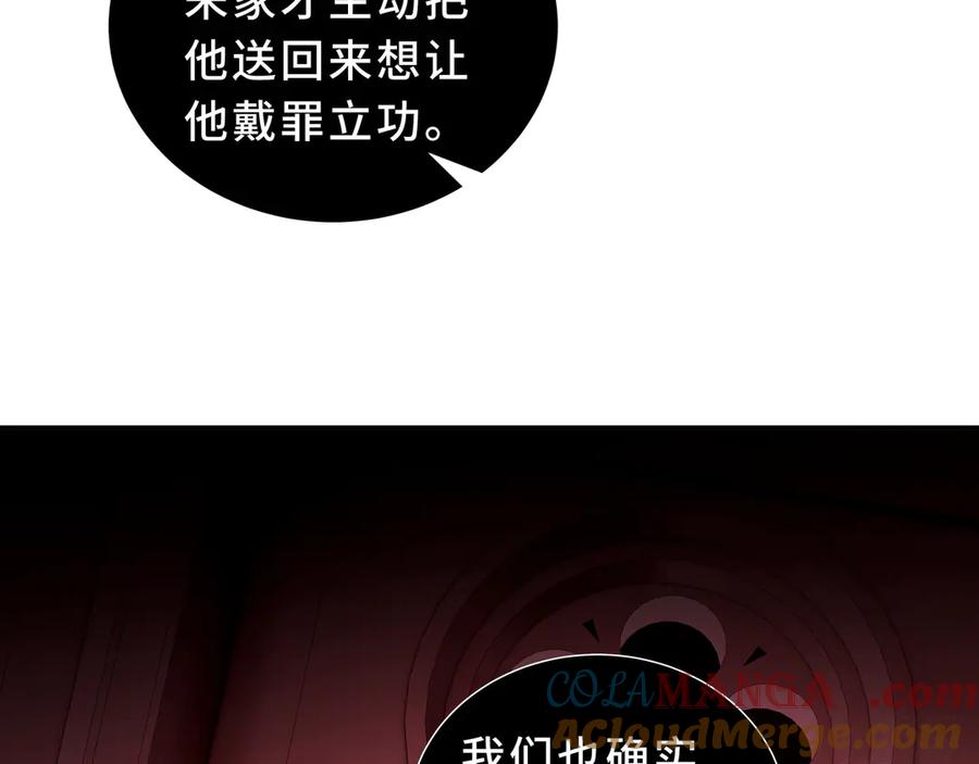 《我契约了我自己》第90话 故土 第73页