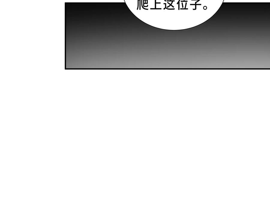 《我契约了我自己》第90话 故土 第48页