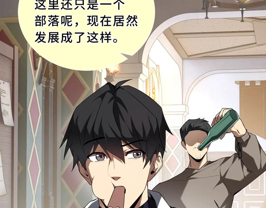 《我契约了我自己》第90话 故土 第8页
