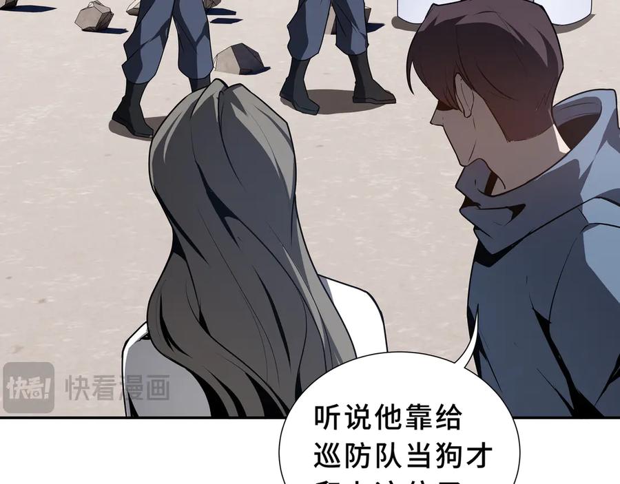 《我契约了我自己》第90话 故土 第47页