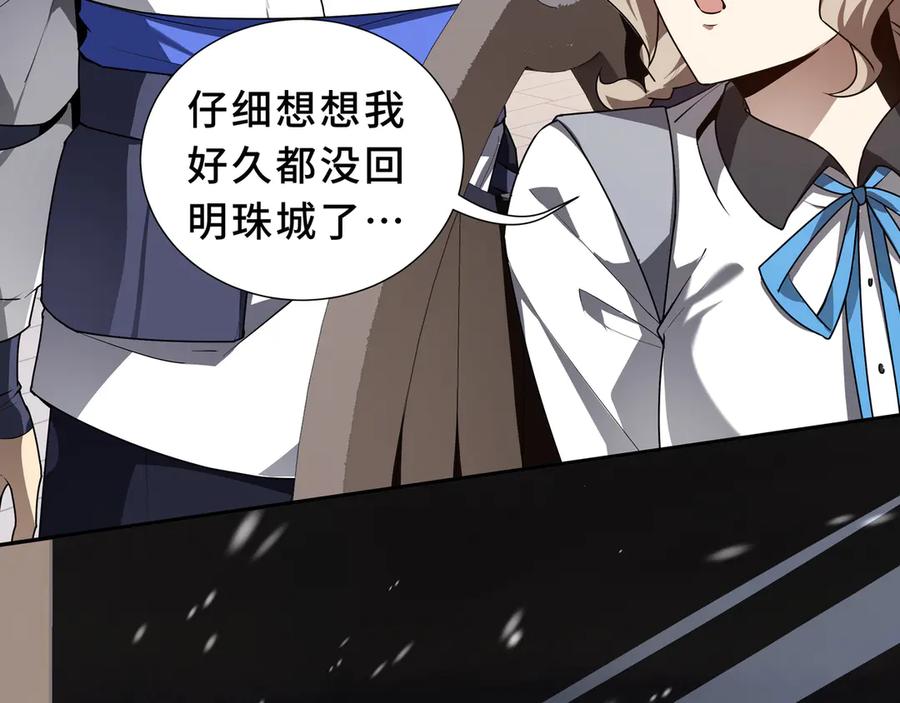 《我契约了我自己》第90话 故土 第32页