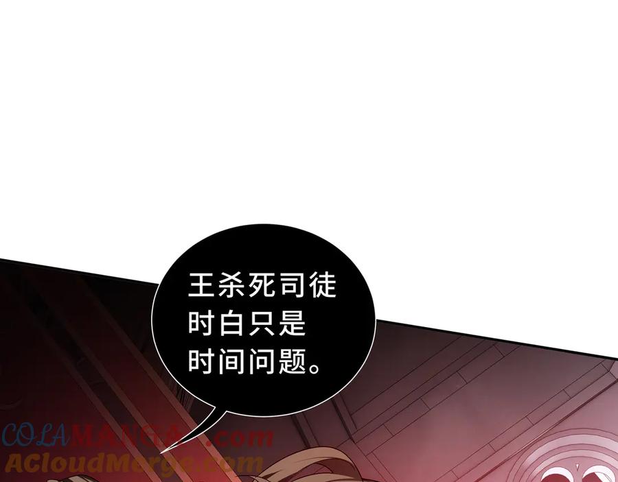《我契约了我自己》第90话 故土 第65页