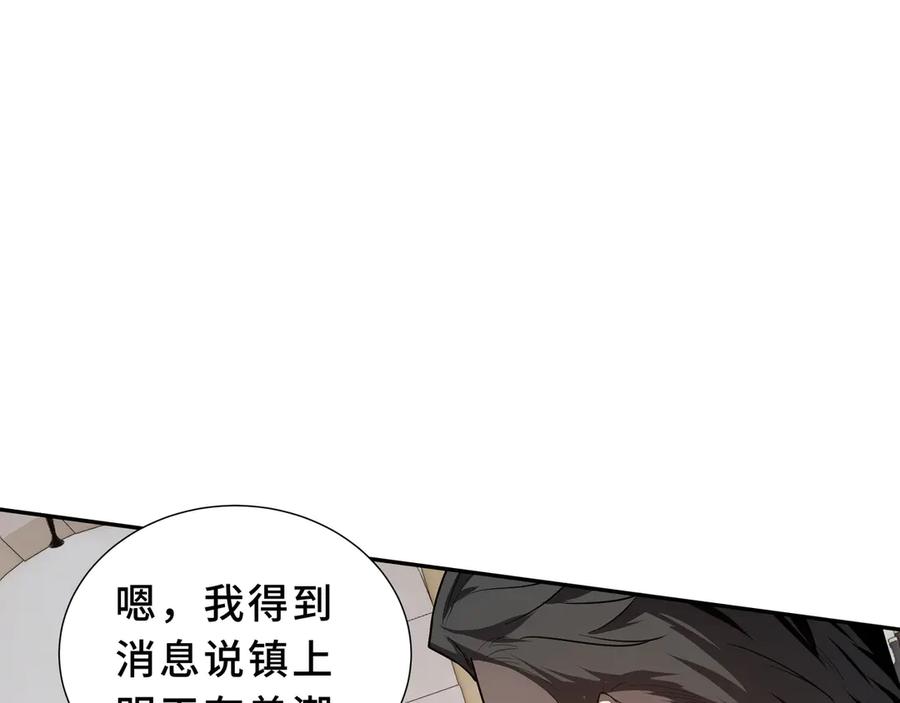 《我契约了我自己》第90话 故土 第11页