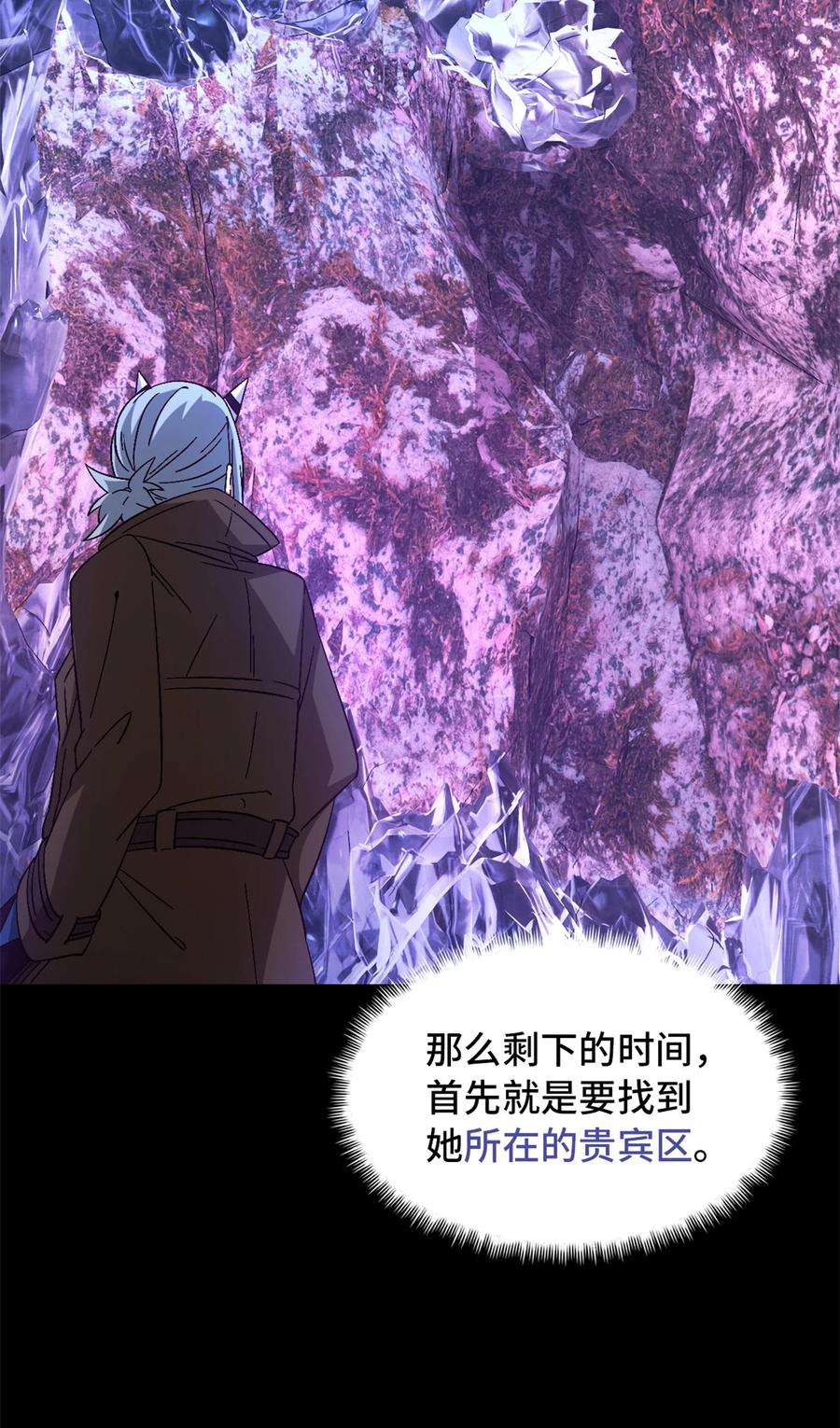 末日拼图游戏 第96片 九级恶堕 第36页