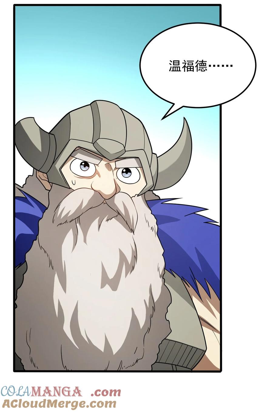 恶龙转生，复仇从五岁开始！ - 098 长老 - 第37张图