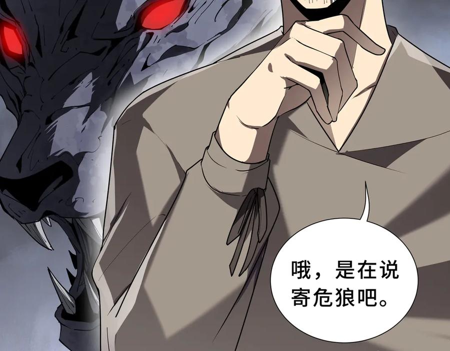 《我契约了我自己》第90话 故土 第14页
