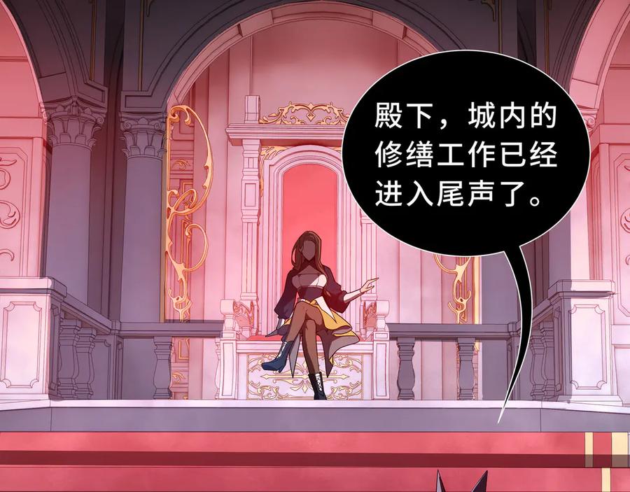 《我契约了我自己》第90话 故土 第50页