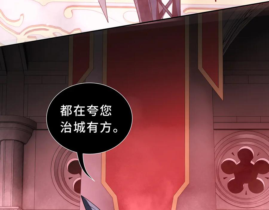 《我契约了我自己》第90话 故土 第55页