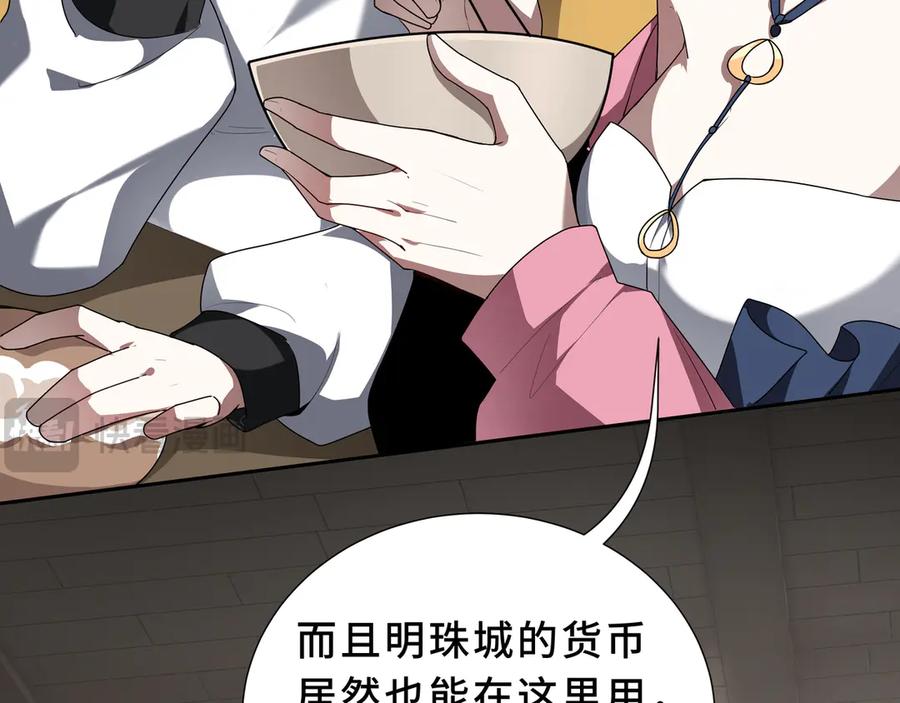 《我契约了我自己》第90话 故土 第6页