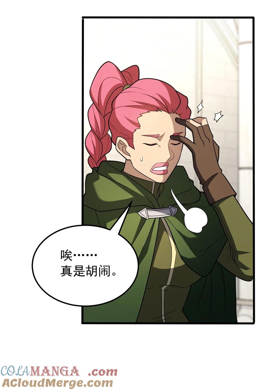 恶龙转生，复仇从五岁开始！ - 098 长老 - 第43张图