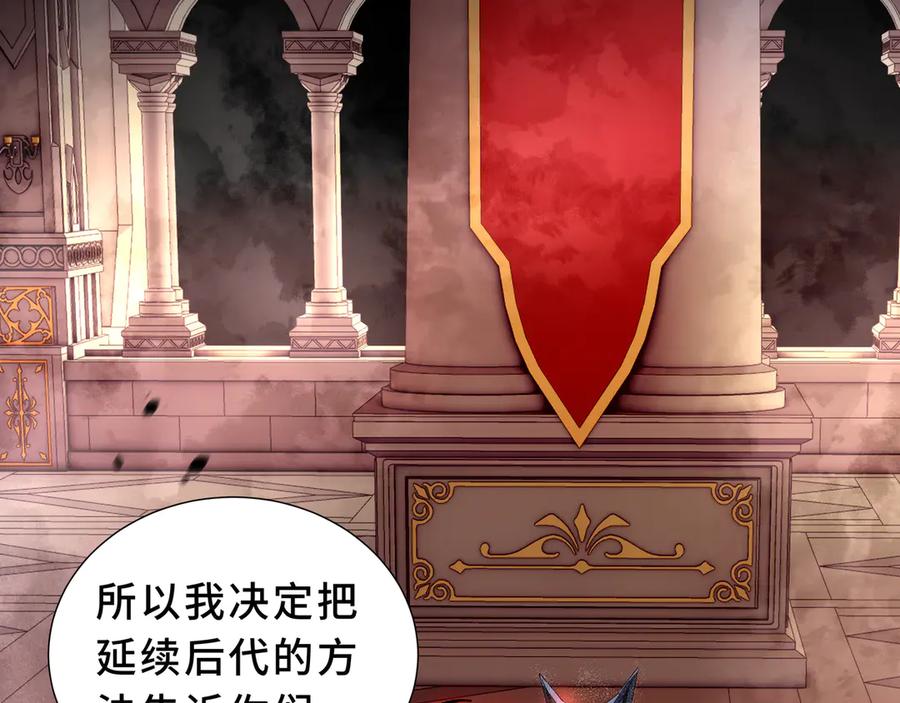 《我契约了我自己》第90话 故土 第102页