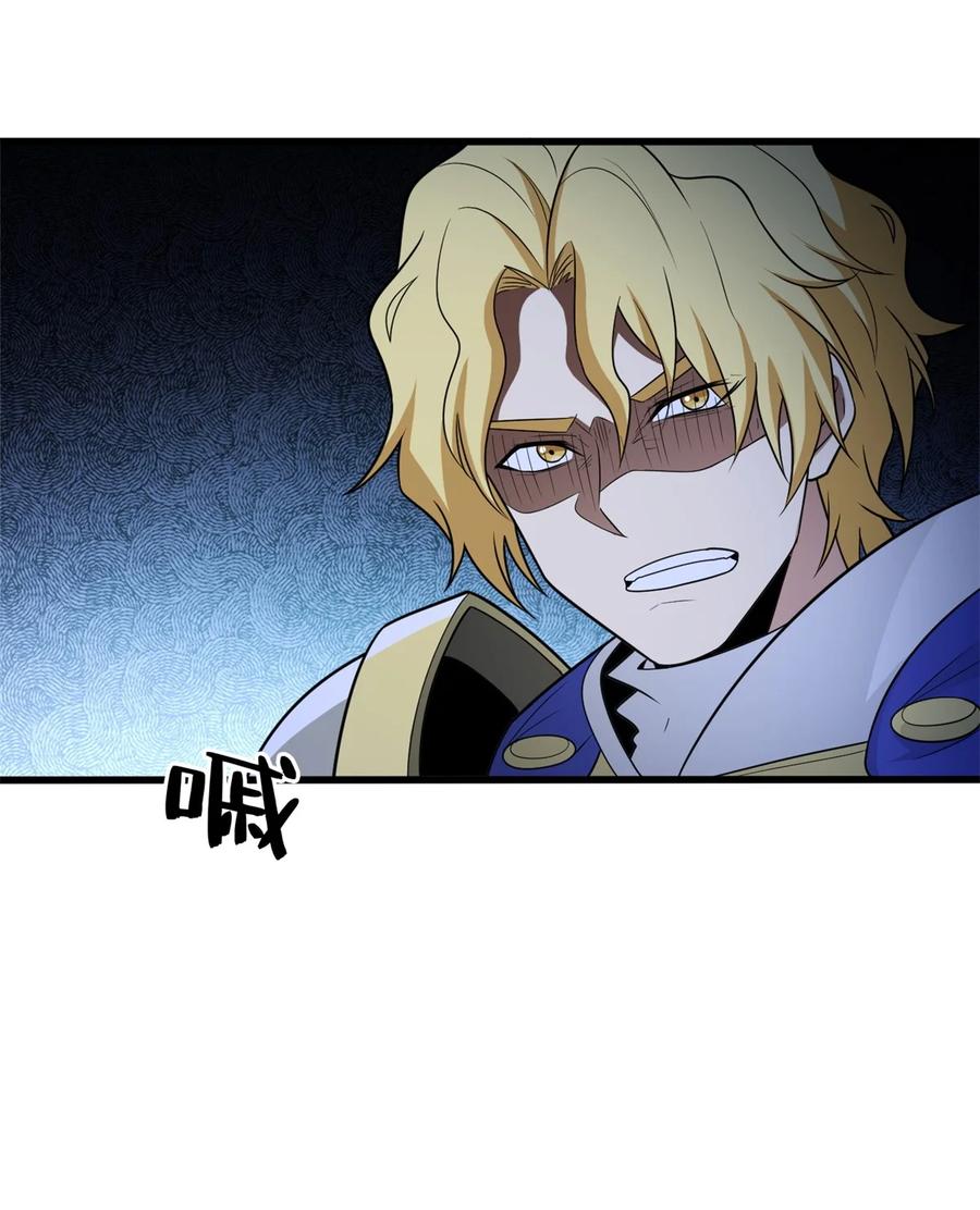 恶龙转生，复仇从五岁开始！ - 098 长老 - 第33张图