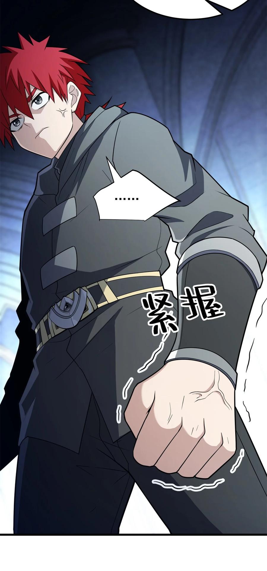 恶龙转生，复仇从五岁开始！ - 098 长老 - 第14张图