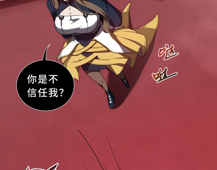 《我契约了我自己》第90话 故土 第62页