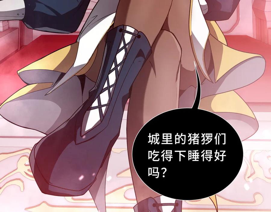 《我契约了我自己》第90话 故土 第54页