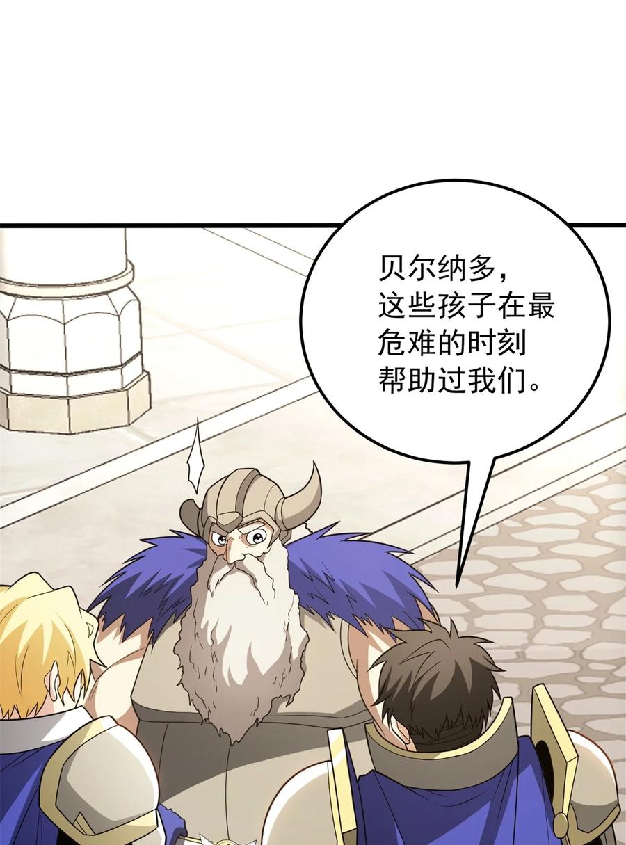 恶龙转生，复仇从五岁开始！ - 098 长老 - 第35张图