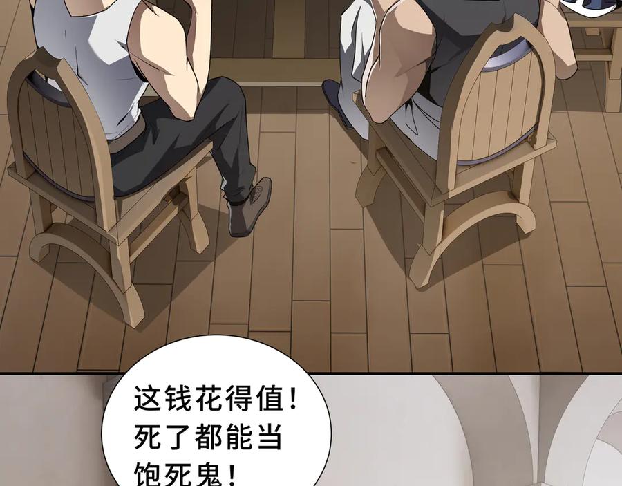 《我契约了我自己》第90话 故土 第4页