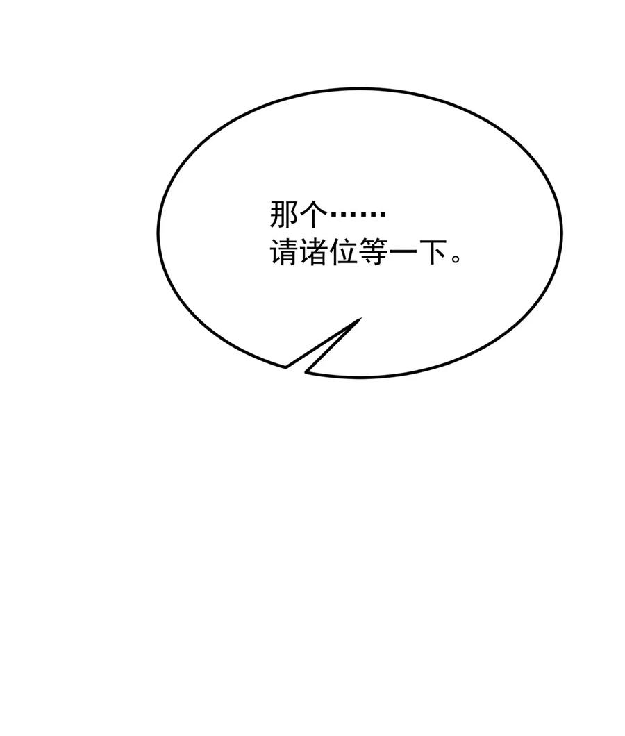 恶龙转生，复仇从五岁开始！ - 098 长老 - 第15张图