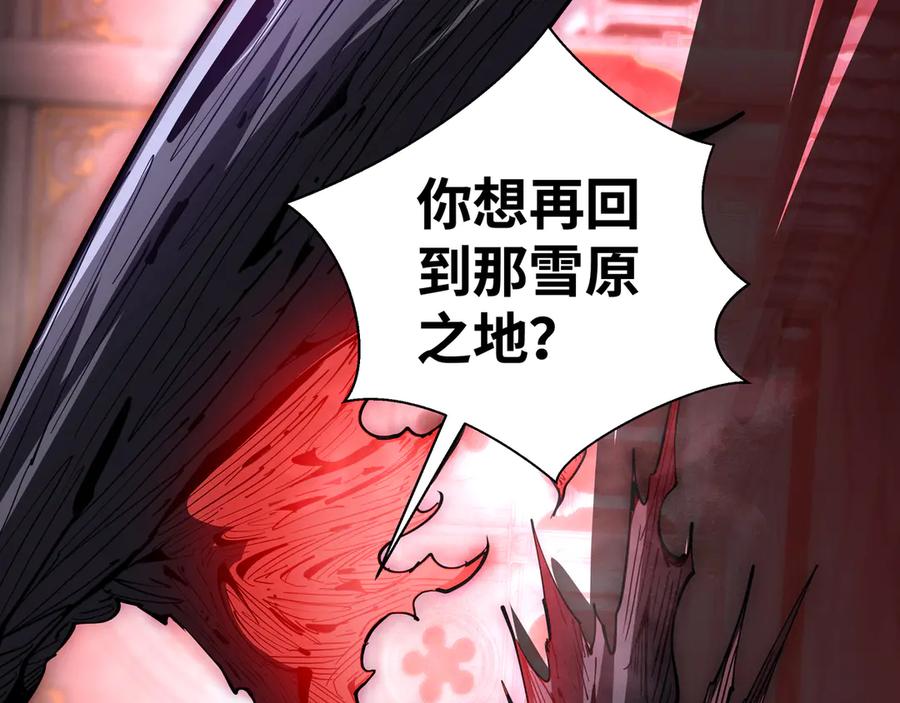《我契约了我自己》第90话 故土 第107页