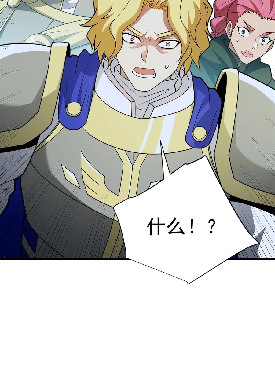 恶龙转生，复仇从五岁开始！ - 098 长老 - 第23张图