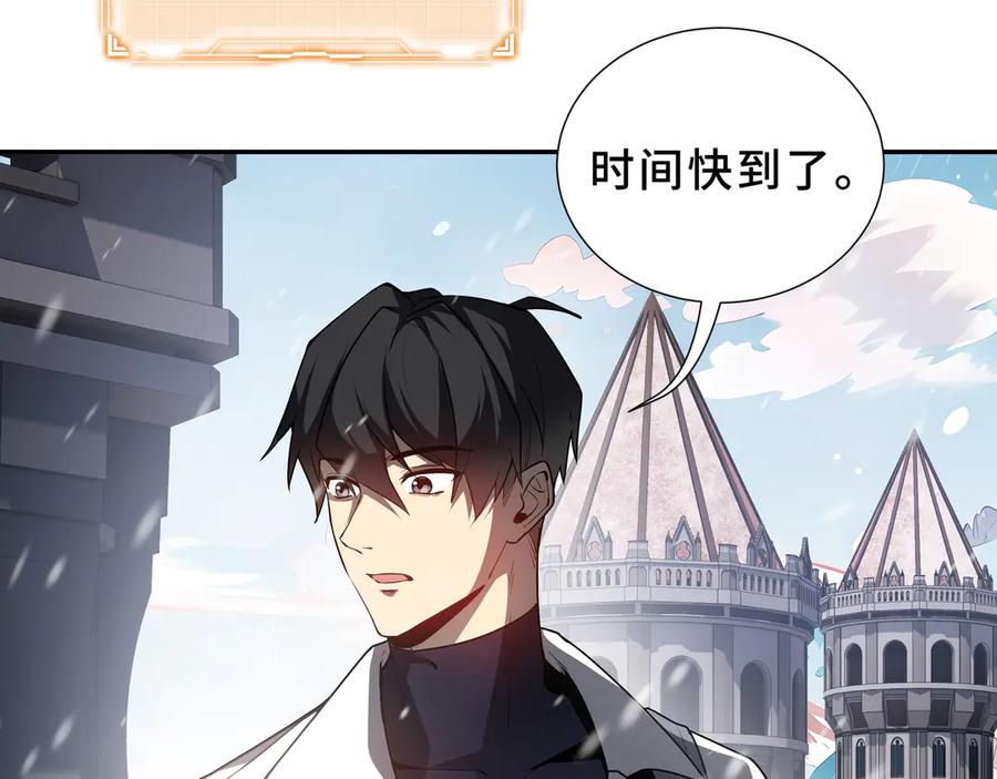 《我契约了我自己》第90话 故土 第118页