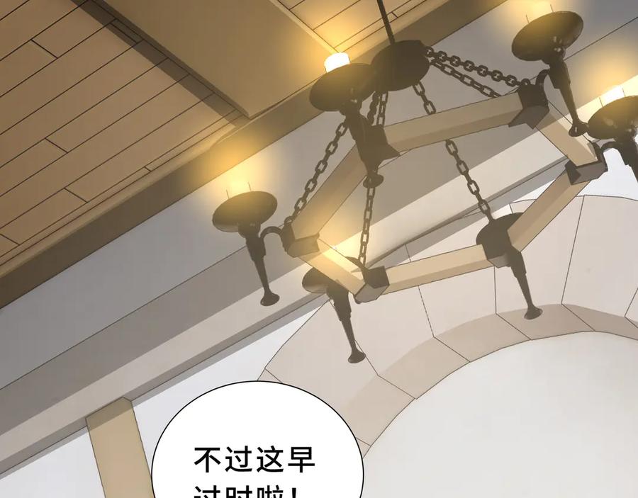 《我契约了我自己》第90话 故土 第16页